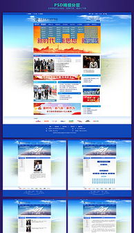 doc集團(tuán)網(wǎng)頁(yè)模板 一站式設(shè)計(jì)素材與格式指南